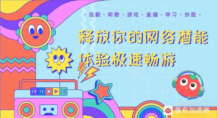在国外看爱奇艺电视剧受限怎么办教程
