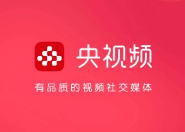 央视频地区限制